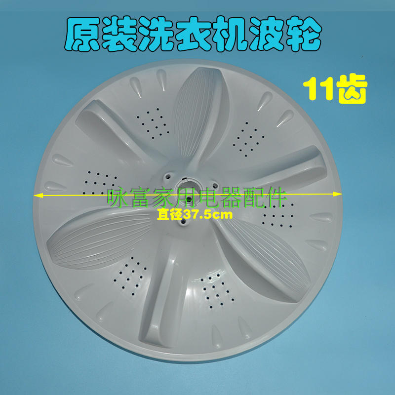 Thích hợp cho máy giặt Midea Wave Roulette MB70 / 75 / 80-V8000QCH / 8000S / 8000DS / H8000S