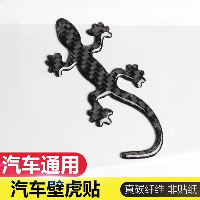 Car Carbon Fiber Gecko Car Sticker 3d 3d Special Car Rear Label Decorative Covering Scratches Epoxy 