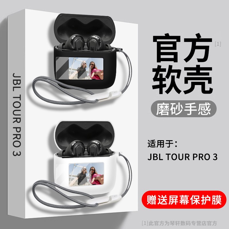 Thích hợp cho vỏ bảo vệ JBL TOUR PRO3 Viên nang không gian trong suốt JBL TOUR PRO2 Vỏ bảo vệ tai ng