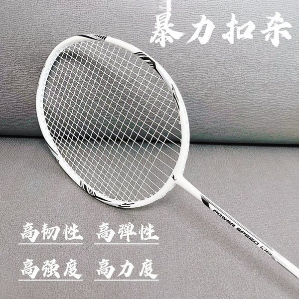 badminton racket set Vợt cầu lông cân bằng 4U full sợi carbon bền đẹp, dành cho nam và nữ, chuyên dù