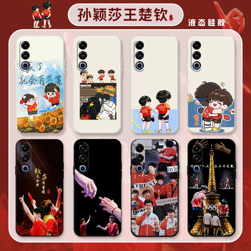 Satou Thích Hợp Samsung s25 Ốp Lưng Điện Thoại s23ultra Satou s24 + Wang Chuqin s21fe Bóng Bàn Quốc 