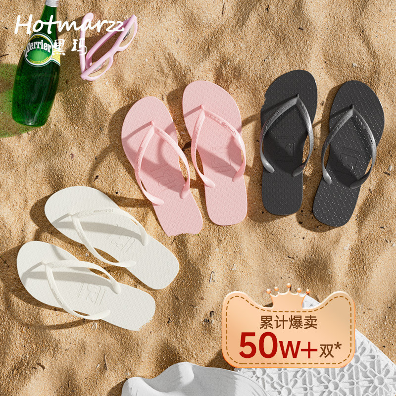 Hotmarzz Hotmarzz Màu Trơn Flip-Flops Cặp Đôi Flip-Flops Giày Đi Biển Dép Nữ Trong Nhà Dép