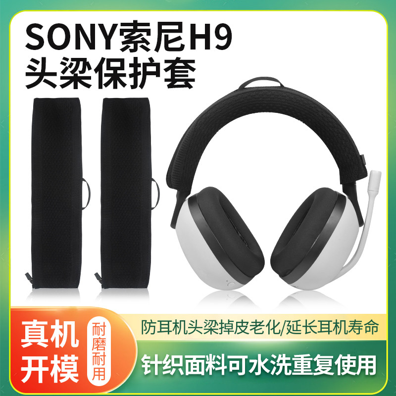 Thích hợp cho Sony Sony Sony INZONE H9 Vỏ bảo vệ chùm tai nghe INZONE H3 H5 H7 WH-G900N Tai nghe Bea