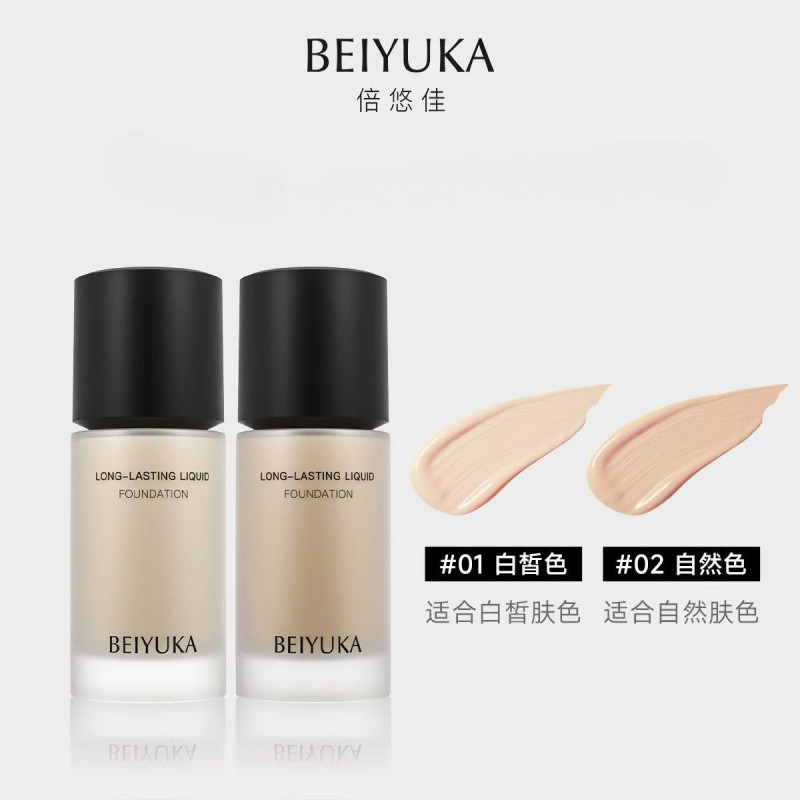Kem nền dạng lỏng BEIYUKA là kem dưỡng trang điểm trong suốt nhẹ và kem nền dạng lỏng sửa đổi màu da
