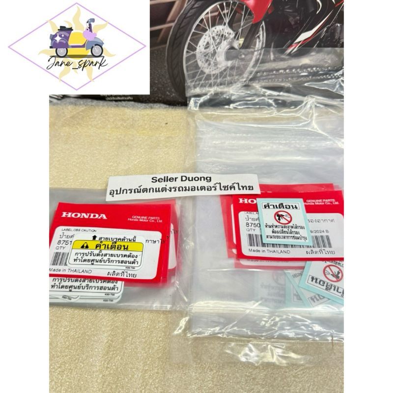 💫🇹🇭🏆TEM DÁN BÔ E LỌC GIÓ WAVE 125i/110i/DREAM HONDA THÁI LAN