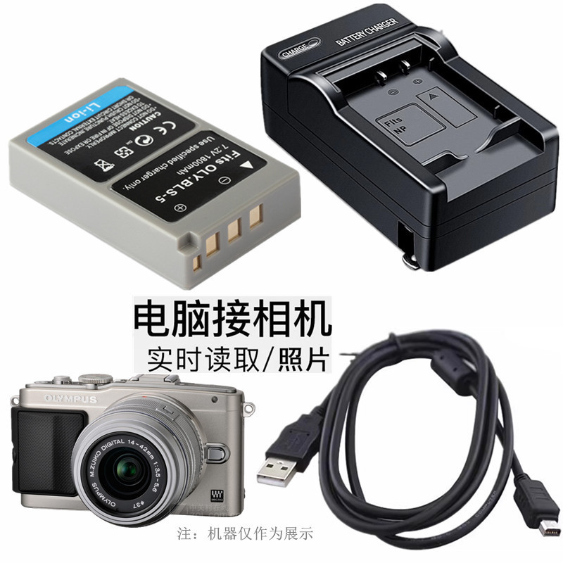 Thích hợp cho pin máy ảnh Olympus E-PL3 EPL5 EPL6 EPL7 e-pm2 + Bộ sạc + Cáp dữ liệu