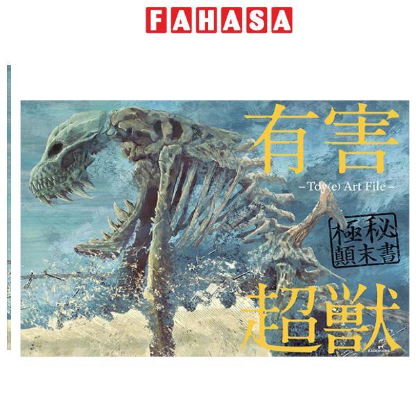 Toy(e) Art File - Yugai Choshishi Gokuhi Temmatsu Sho (KITORA) (Japanese Edition)