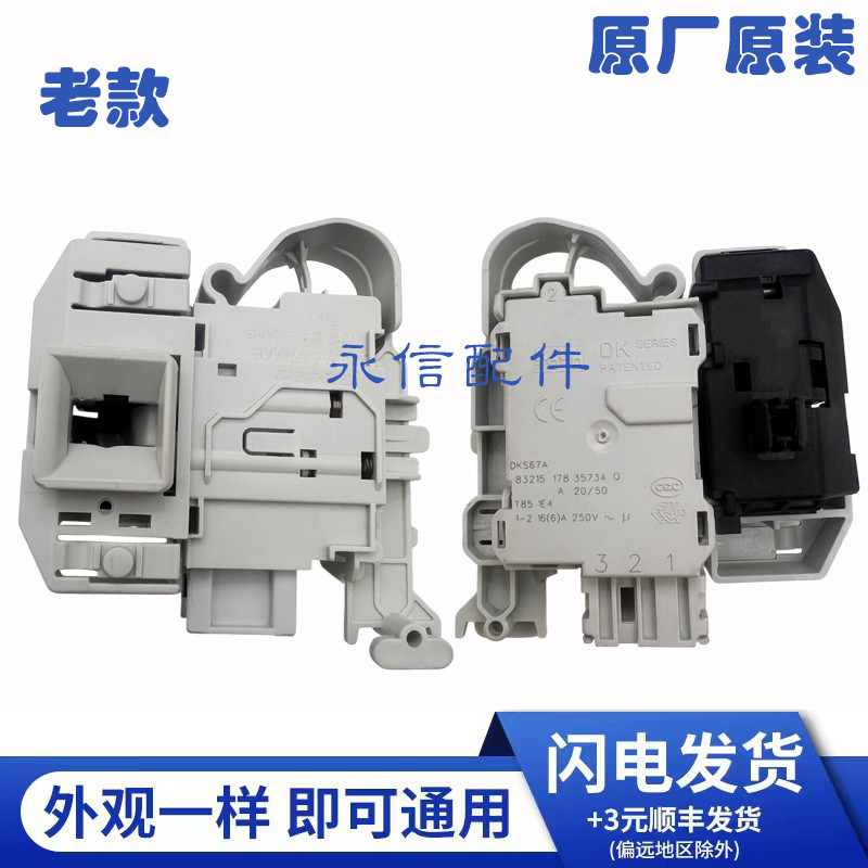 Thích hợp cho khóa cửa máy giặt Siemens IQ100 XQG75-WM10L2600W WAS244600W 244601W