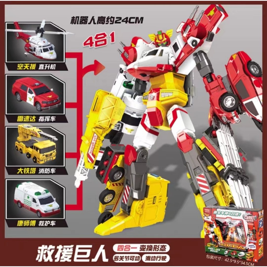 Kabao Heavy Industry Rescue Cool Biến dạng20251205