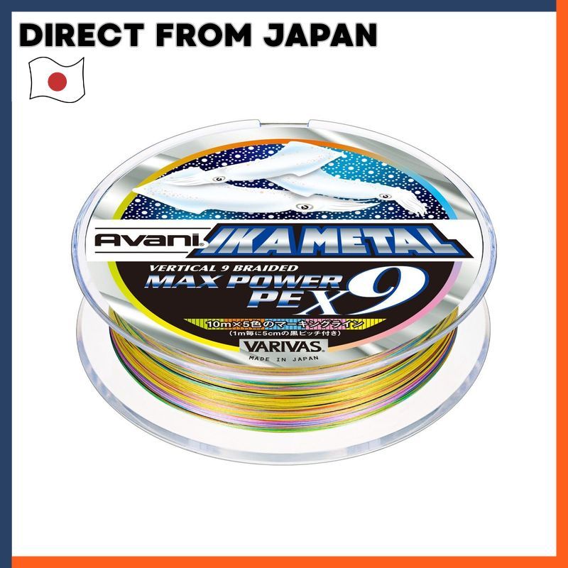 VARIVAS Avani Squid Metal Max Power PE X9 9-Strand PE Line 200m