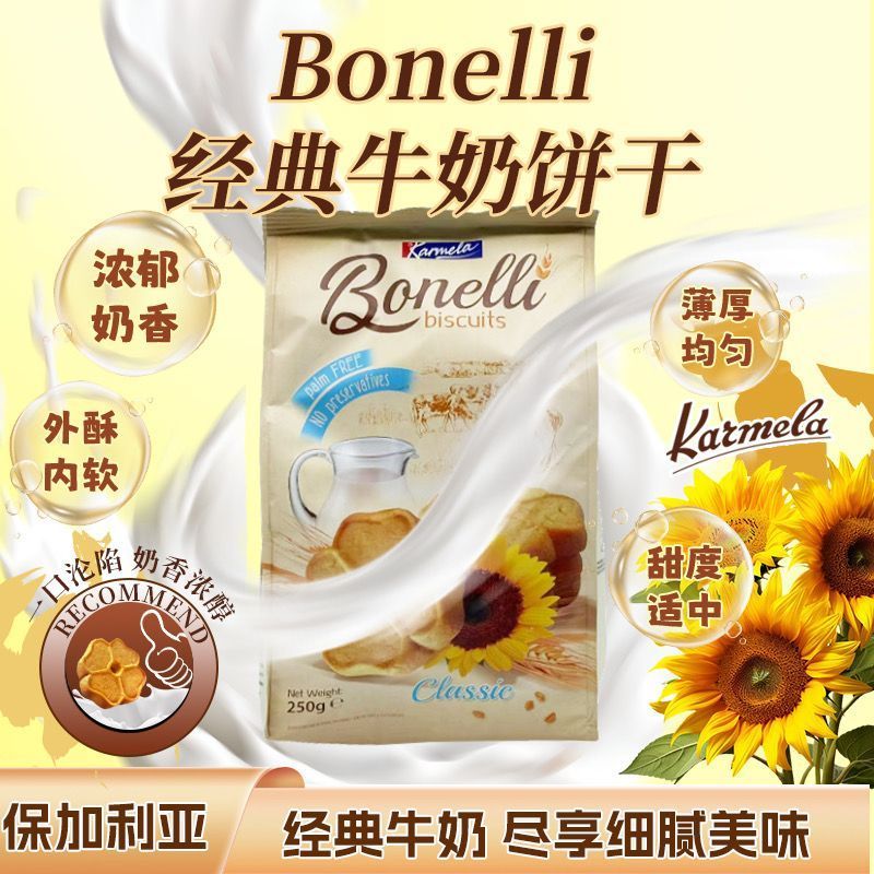 Bulgaria Creatived Karmela Original nhập khẩu Karmela Bánh quy sữa trẻ em 250g Thực phẩm EU Tiêu chu