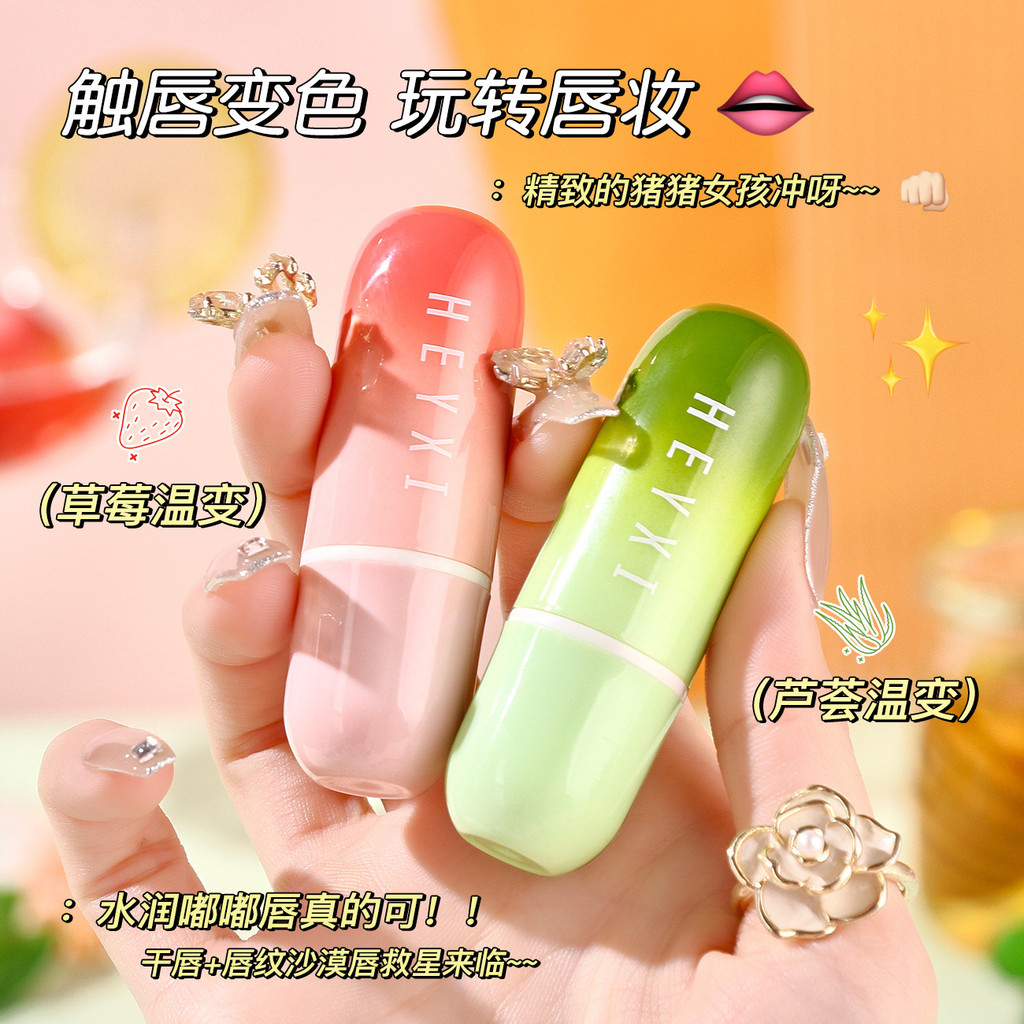 HEYXI HEYXI HEYXI HEYXI HEYXI Dưỡng ẩm Cảm biến nhiệt độ Bộ mặt nạ môi đổi màu Hoa 2025 / 11.25