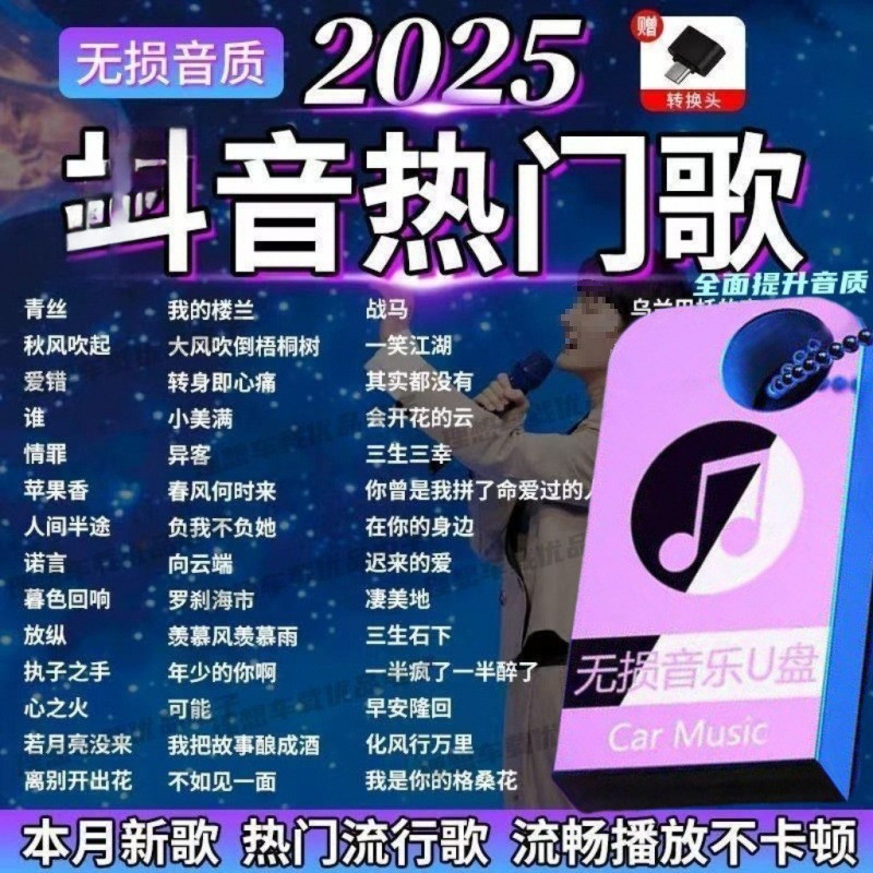 Video nhạc mv Audio HD Chất lượng âm thanh độ phân giải cao mp3 Ổ đĩa Flash USB trên ô tô aa032025Bà