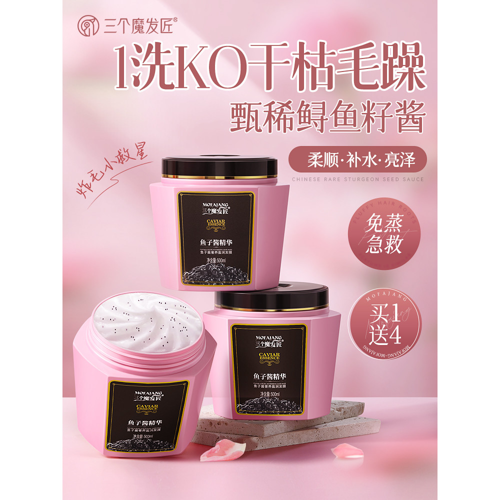 Dầu Xả Mặt nạ Tóc Caviar Nữ Cải Thiện Máy Làm Mềm Frizz Sửa Chữa Dưỡng Ẩm Khô Sửa Chữa Chính Hãng Th