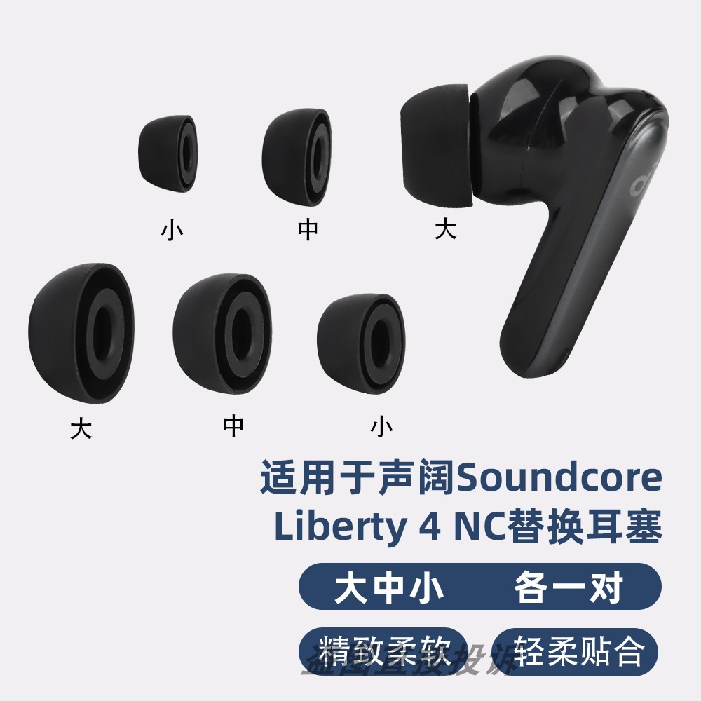 Thích hợp cho Anker Soundcore Soundcore liberty 4 NC Vỏ thay thế tai nghe 985 Cabin khử tiếng ồn A39