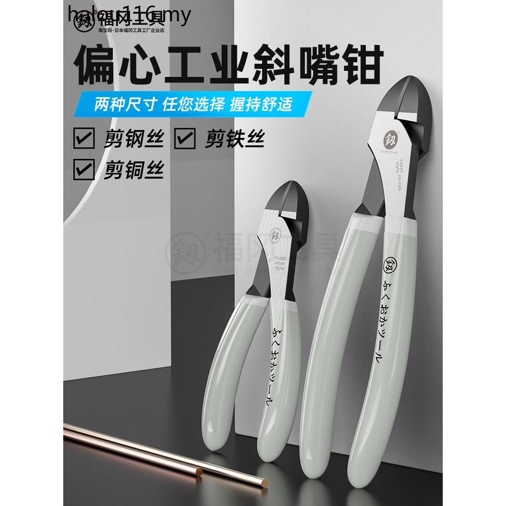 Kìm chéo Fukuoka Nhật Bản Kìm chéo lệch tâm Kìm tiết kiệm lao động Kìm kim Mini P