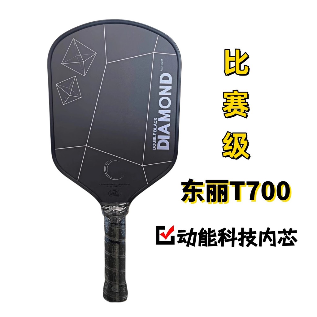 Six zero Đồng Thương Hiệu Pickleball Vợt Board Hot Pressed T700 Sợi Carbon Vợt Pickleball Trọn Bộ Hà