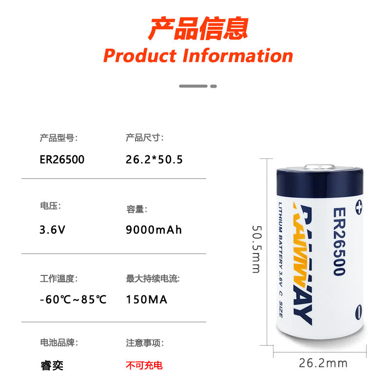 RAMWAY RAMWAY ER26500 Đồng hồ đo nước thông minh Đồng hồ đo lưu lượng khí IoT No. Pin Lithium 2 C Lo
