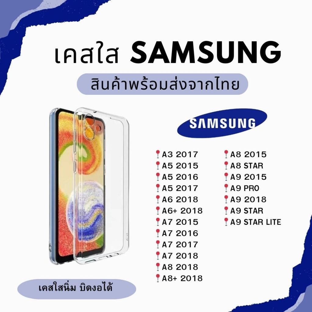 Ốp Lưng TPU Trong Suốt Mềm SAMSUNG A3 2017 A5 2016 A6 2018 A7 2015 2017 A8 2018 A8 STAR A9 2015 A9 P