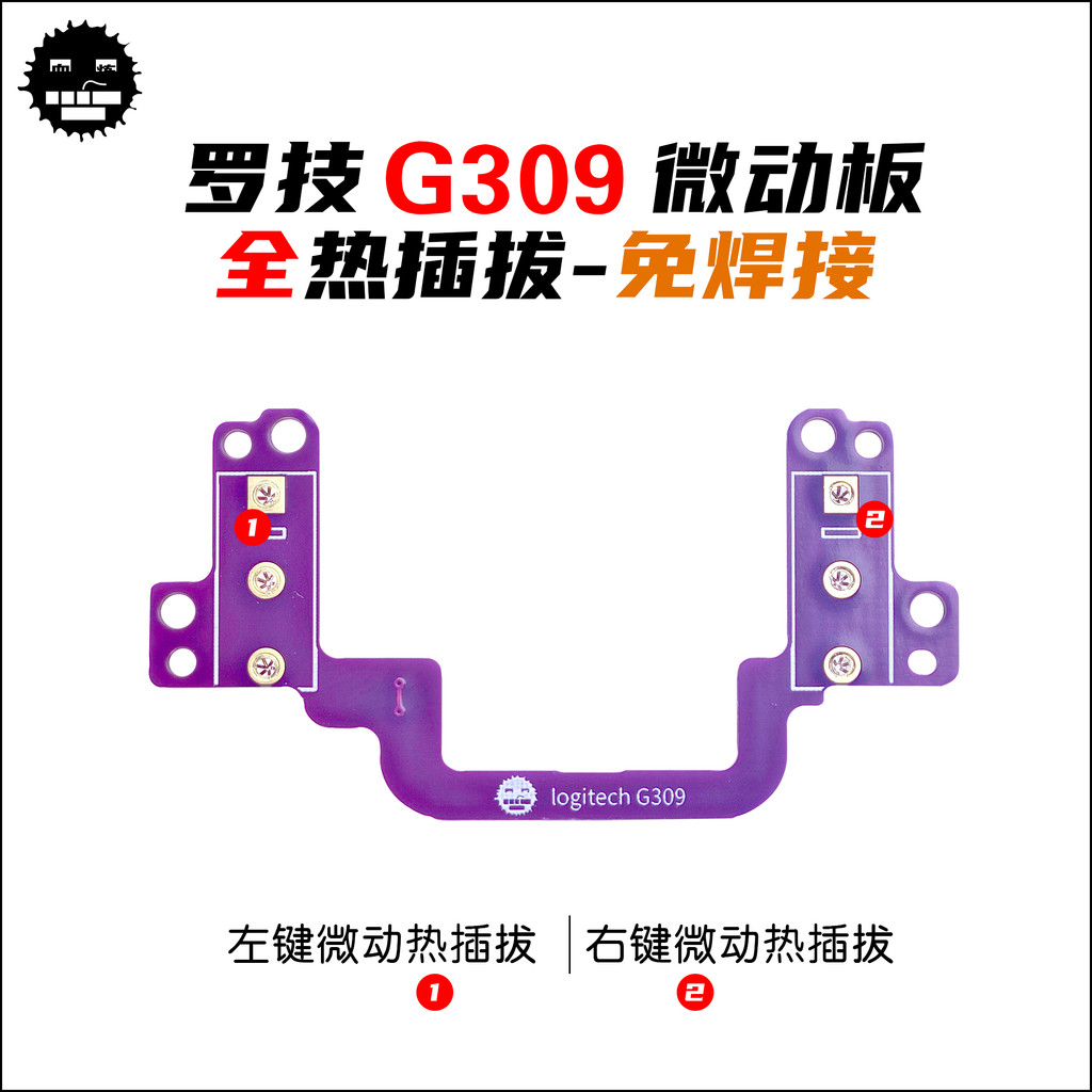 Be Careful-Logitech G309 Micro-Drive Board G309 Hot-Swap Micro-Drive Board (Chỉ có chế độ quang học 