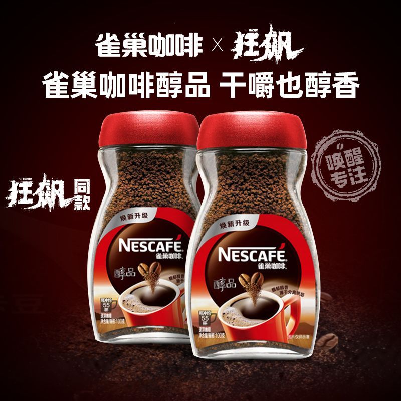 Nestle Black Coffee 70 Cup Alcohol American Instant Black Coffee Powder Hand Brew Refreshing Anti Di