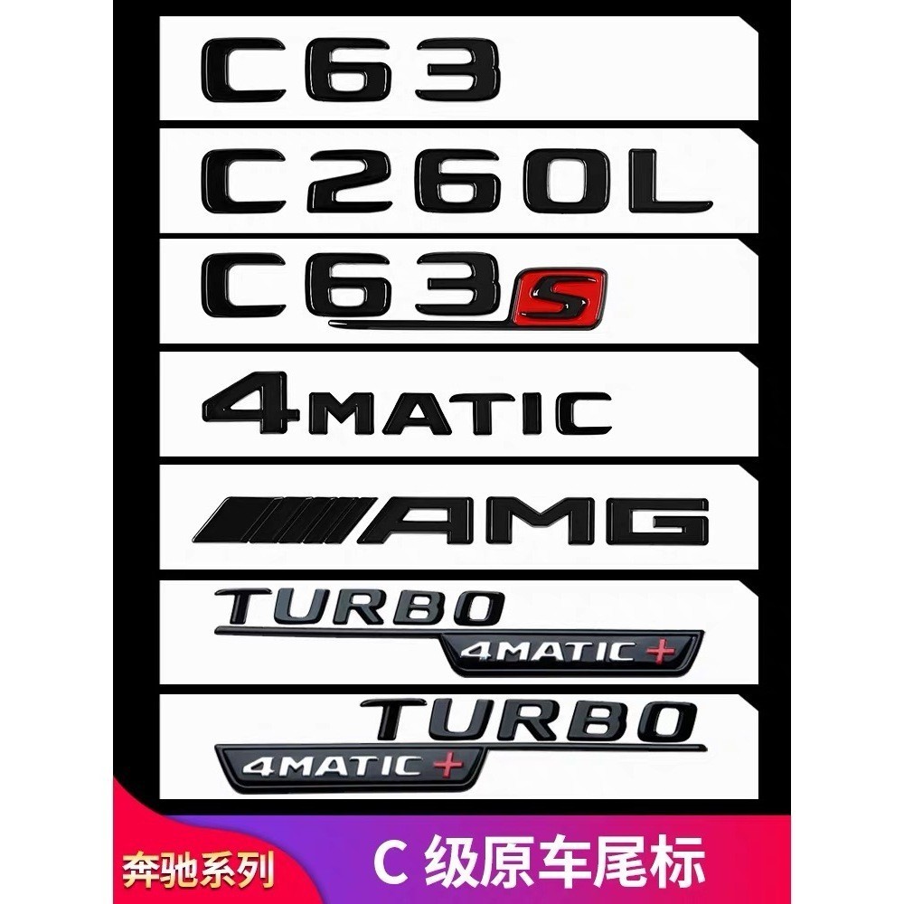 Bóng Đen Mercedes Benz C Lớp Xe 3D ABS Thân Chữ Logo Huy Hiệu Quốc Huy Đề Can Miếng Dán Cho Xe Merce