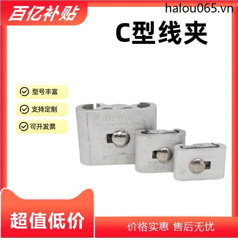 Kẹp cáp tạo kẹp C JLC JC CT Kẹp dây nhôm có vỏ cách nhiệt Chi nhánh cáp Kết nối nhanh Dòng song song