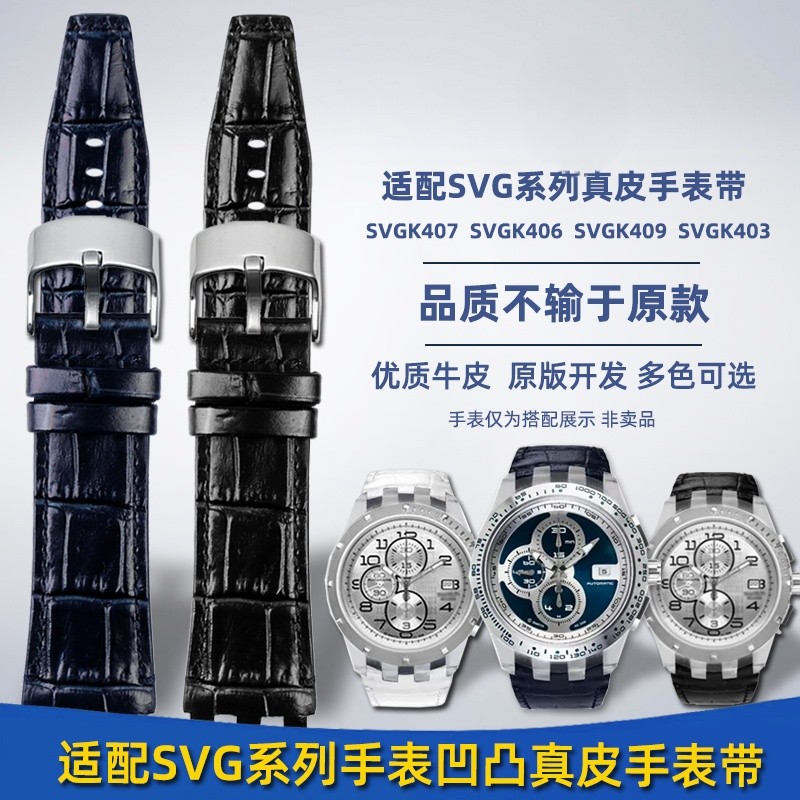 Thích hợp cho Đồng hồ cơ Swatch Swatch Swatch SVG SVG SVG SVGK403 / 402 SVGB400 Dây đeo đồng hồ da t