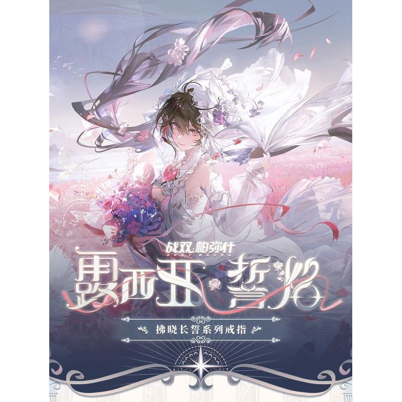 Trừng phạt: Hàng hóa vòng dòng Grey Raven / Lucia / Lucia Dawn / dpfo