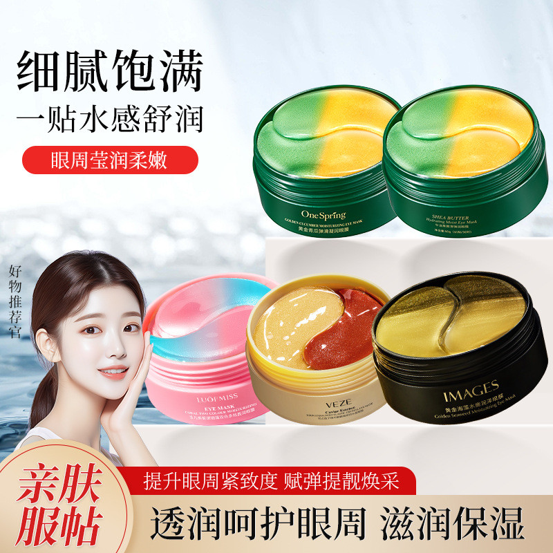 Image Beauty Bơ Tender Smooth Elastic Eye Mask Cải thiện túi mắt Dưỡng ẩm Trẻ hóa da Tinh chất dưỡng