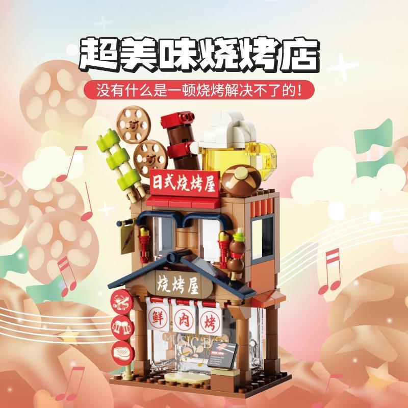 MINISO MINISO Hộp Nhạc MINISO Street View Khối Xây Dựng Sinh Viên Đồ Chơi Trẻ Em Lắp Ráp Khối Xây Dự