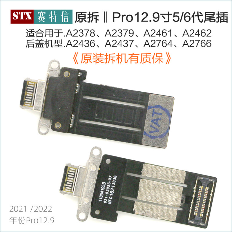 Cáp cắm đuôi iPad Pro12,9 chính hãng thế hệ thứ 5 A2378 A2379 A2461 A2462 Cổng sạc hàng