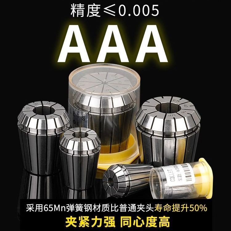 Độ Chính Xác Cao ER25 32 Collet Đàn Hồi er Khắc Máy Phay Chuck Tay Cầm Circlip ER8 11 16 20