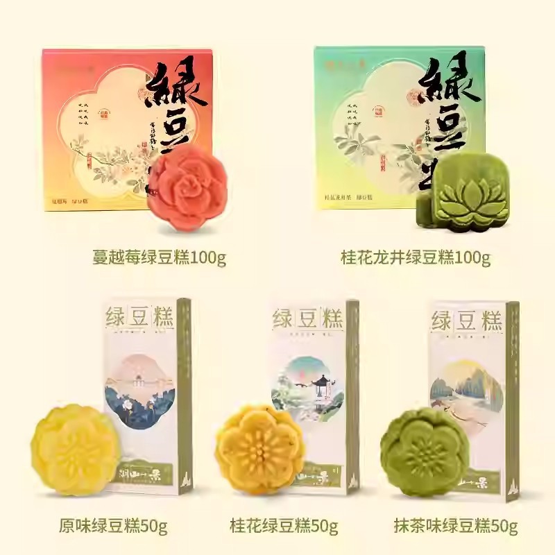 Zhiweiguan Mung Bean Cake Hàng Châu Đặc Biệt Osmanthus Cake Mung Bean Cake Ice Pastry Snack Gift Box