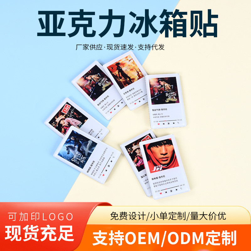 Jay ♛ ❈ ✸ ❈ ❈ ❈ ❈ ❈ ❈ ❈ ❈ ❈ ❈ ❈ ❈ 🍒 ❈ ❈ ❈ ❈ ❈ ❈ ❈ ❈ ❈ ❈ Jay Ngoại vi Jay Chou bìa album nam châm tủ 