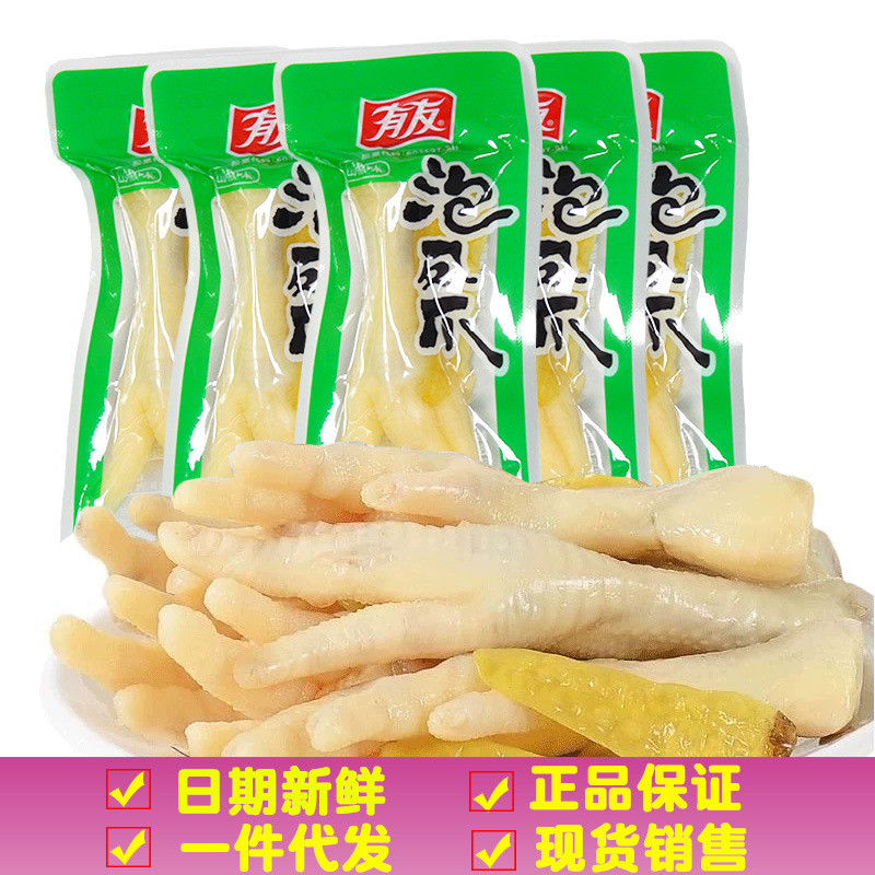 ❈ ❈ ▽ ❈ ❈ ❈ ❈ ❈ ❈ ❈ ❈ ❈ ❈ 30g ❈ ❈ ❈ ❈ ❈ ❈ ❈ ❈ ❈ ❈ ❈ ❈ 🍒 ◈ 大 ❈ ❈ 25.11.28Spot friends ớt ngâm chân gà