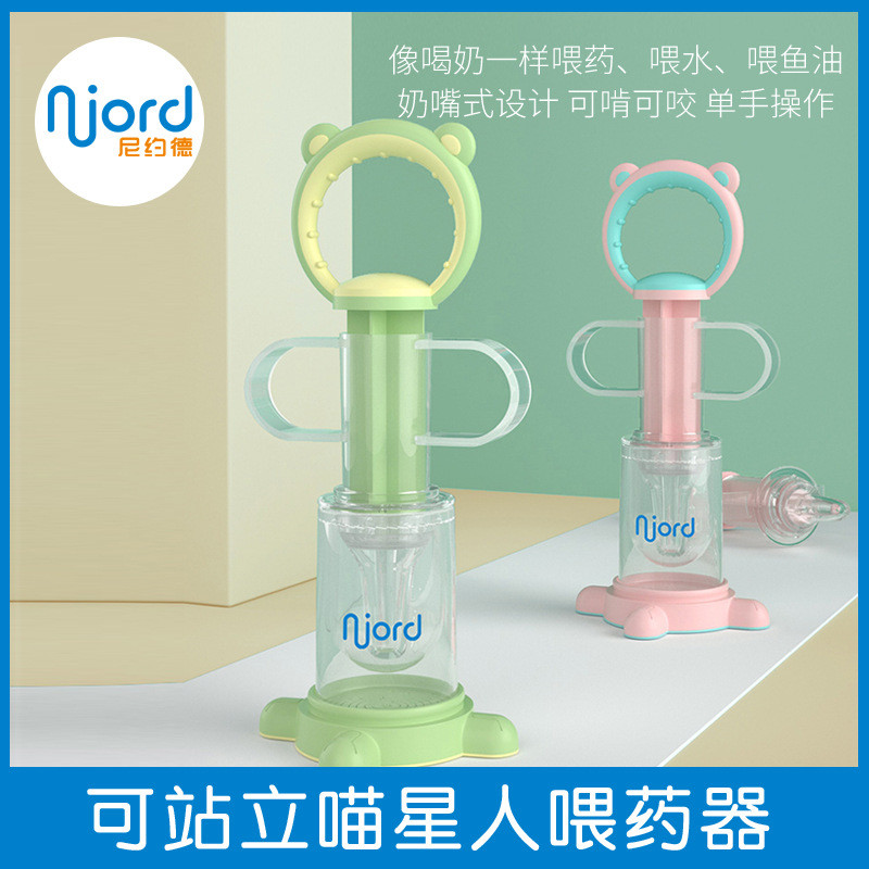 Njord Feeder Thuốc Ăn Trẻ Sơ Sinh Chống Cho Trẻ Em Loại Nhỏ Giọt Cho Bé Ăn Nước Uống Thuốc Chống Cho