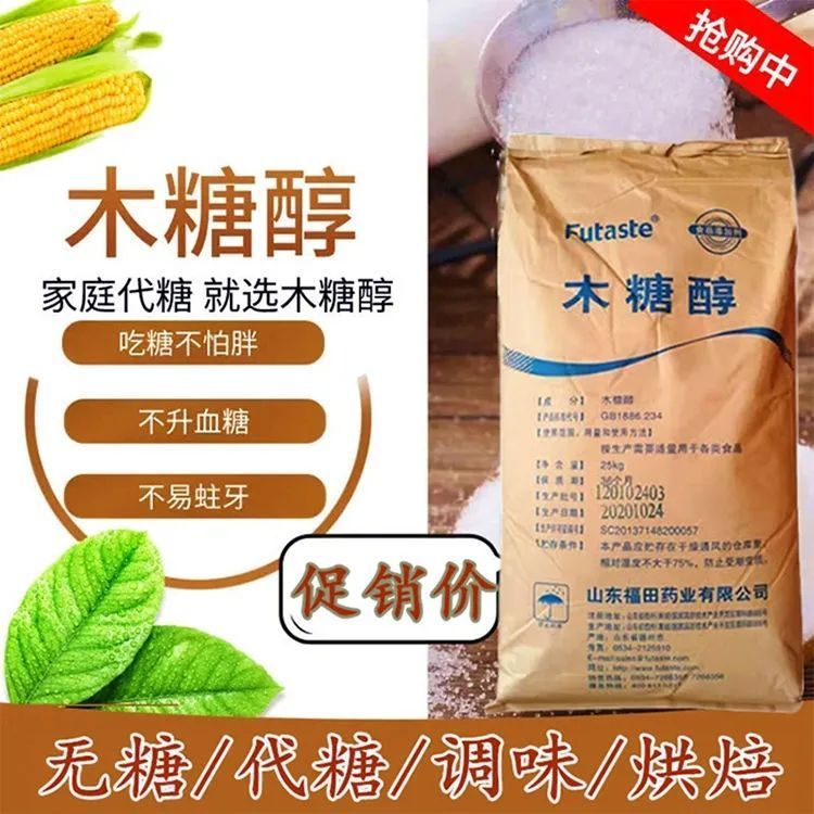 Không Đường Xylitol Không Đường Chất Thay Thế Đường Không Đường Đường Sucrose Sweetener Nướng Đường 