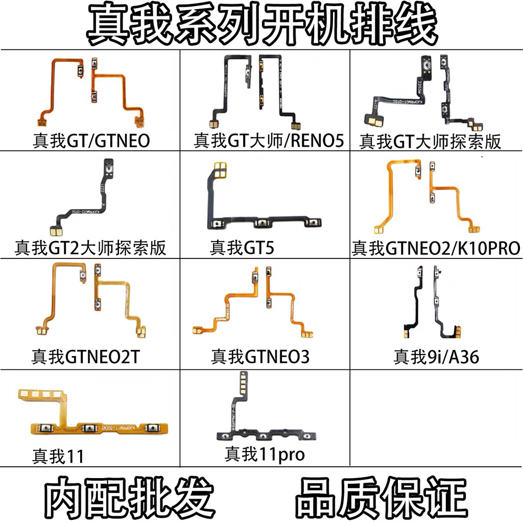 Thích hợp cho True Me GT GT2 GT5 GTNeo GTNeo2 Neo3 Master Exploration Version Boot Volume Flat Cable