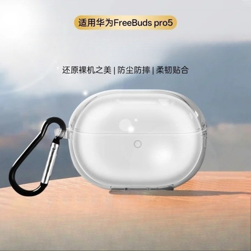 Ốp lưng cho Huawei FreeBuds Pro 5, Vỏ tai nghe trong suốt TPU cho FreeBuds Pro5
