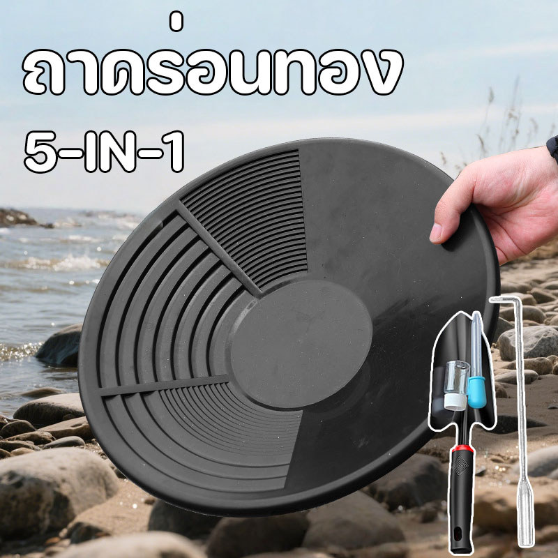 Công cụ tìm kiếm khay vàng 5 trong 1 Dày bền Dễ dàng mang theo Đĩa bay để tìm kiếm