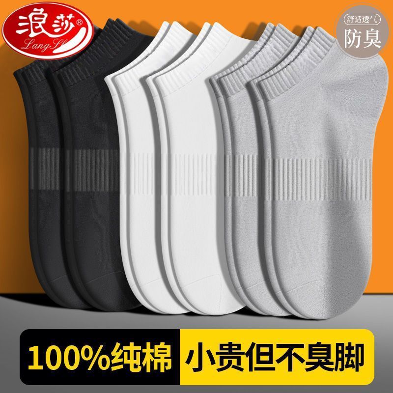 Tất ngắn 100% Cotton Longsha Tất namyanzi