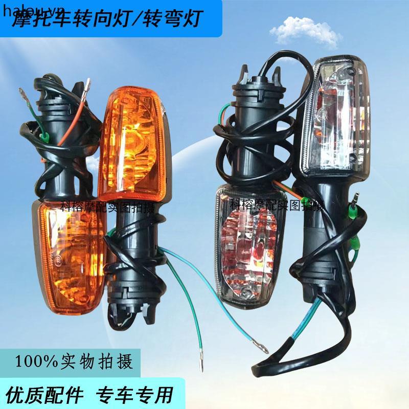 Thích hợp cho Wuyang Honda Sharp Xe Máy Tín Hiệu WH125-12-12A Sharp Turn Signal Original Turn Total