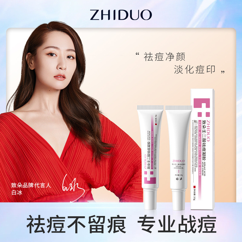 Zhiduoren Diacid Acne Removal Gel Plant Acne Marks Acne Acne Acne Marks 11 / 29
