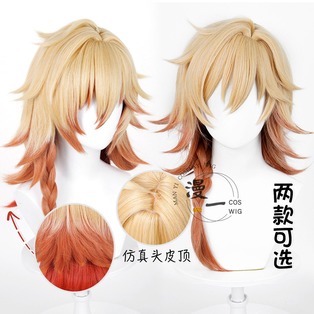 Mydeimos Cosplay Tóc Giả HSR Mydei Dài Vàng quýt Nâu Phối Chịu Nhiệt Tổng Hợp Tóc