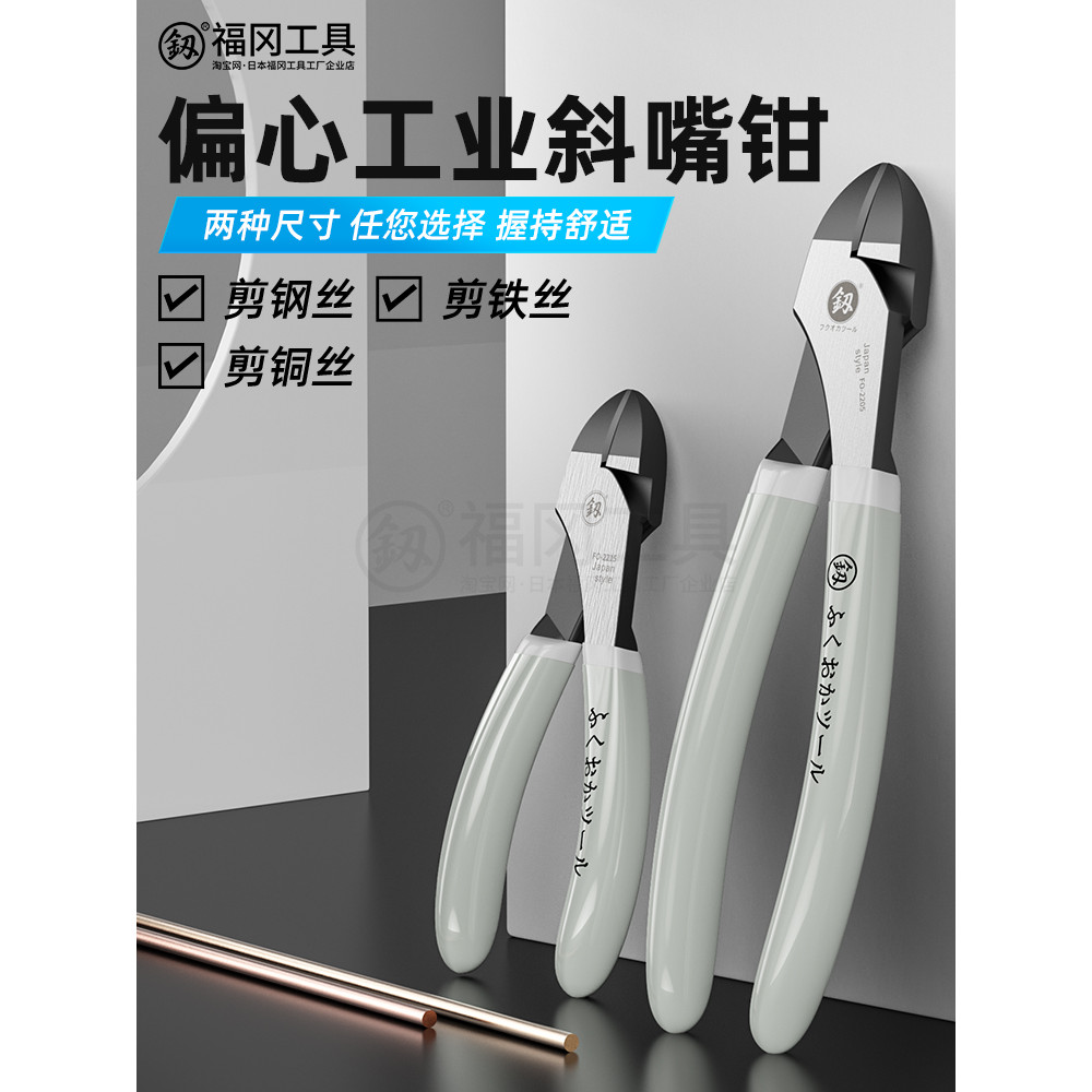 Kìm chéo Fukuoka Nhật Bản Kìm chéo lệch tâm Kìm xoay tiết kiệm lao động Kìm kim Mini