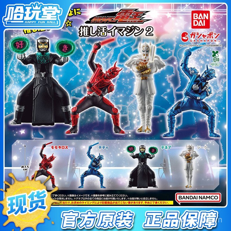 Gashapon Kamen Rider Den-O Hetero Người Ngoài Hành Tinh Hỗ Trợ Bộ Sưu Tập Búp Bê Đồ Trang Trí 2 Chiế