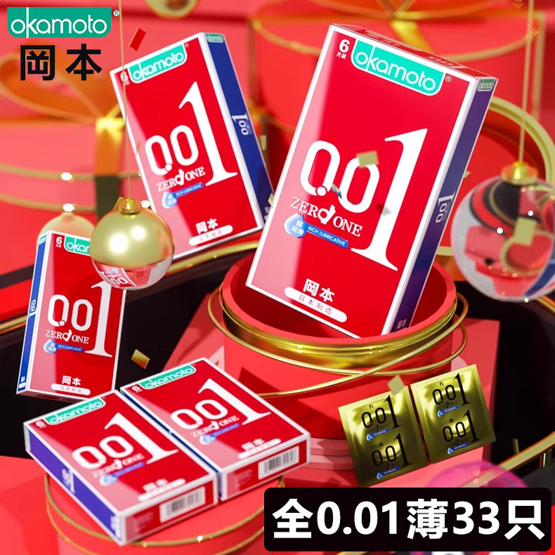 Bao Cao Su Okamoto 001 Bao Cao Su Bôi Trơn Siêu Mỏng Sản Phẩm Người Lớn Gợi Cảm Cặp Đôi Tuổi Thọ Trễ