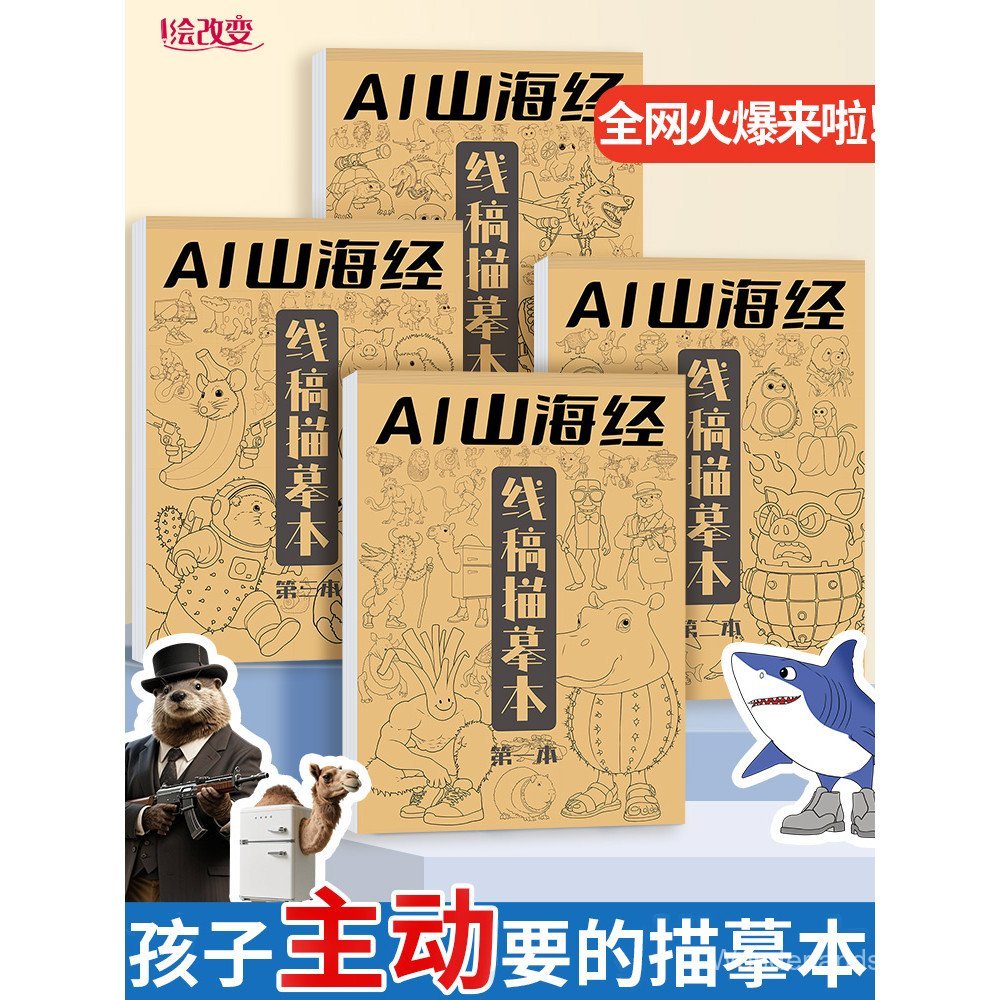 Ai Kinh Của Núi Biển Copybook Trẻ Em Sách Tranh In Truyện Tranh Vẽ Sách Tô Màu Truyện Tranh Vẽ Tranh