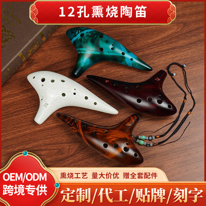 Ocarina Hole Alto Tone Hương Ocarina Mười Hai Lỗ Ocarina Tông Màu Chính Xác Hương Tốt Ocarina2025120